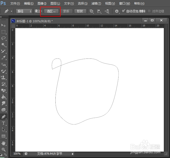 PhotoShop初学者之钢笔工具的使用【二】