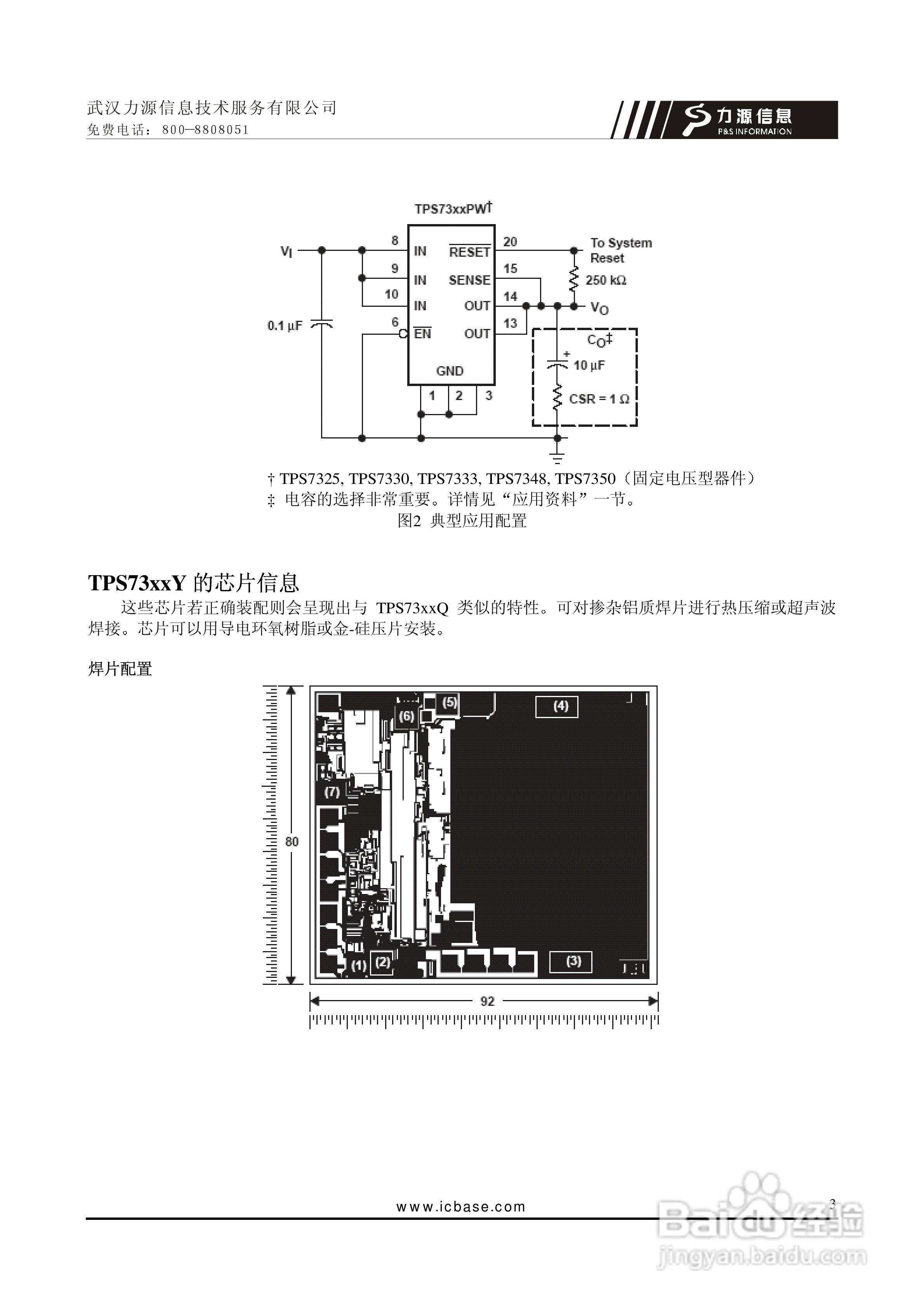 TPS7301Q稳压器说明书:[1]