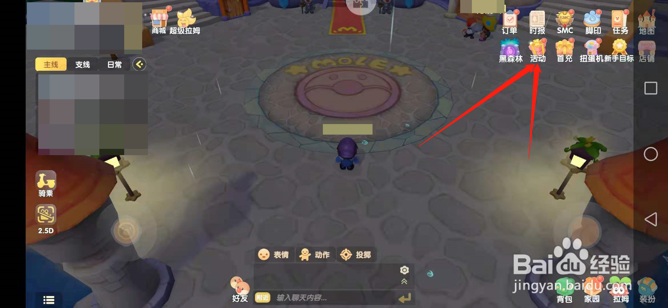 摩尔庄园怎么获得伊卡洛斯石台