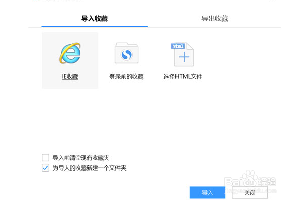 搜狗浏览器收藏夹在哪个文件夹