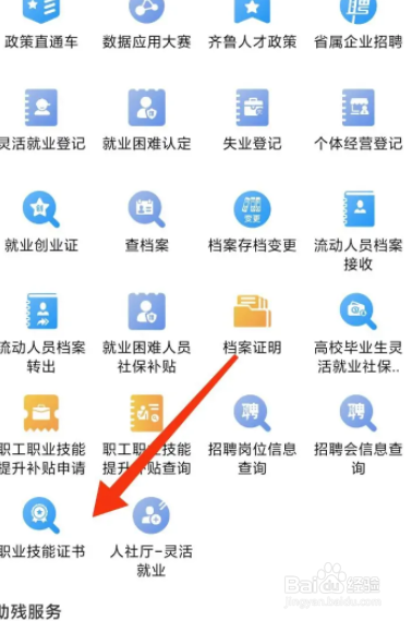 国家二级证书怎么查询