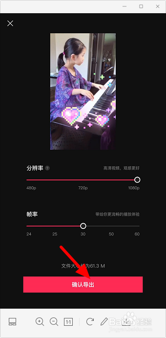 剪映怎么添加漫画特效
