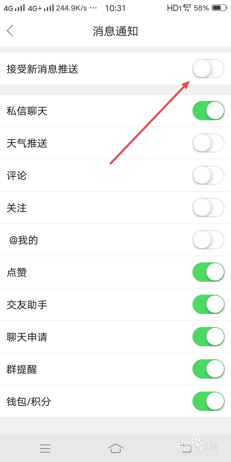 邳州论坛APP如何开启私信聊天