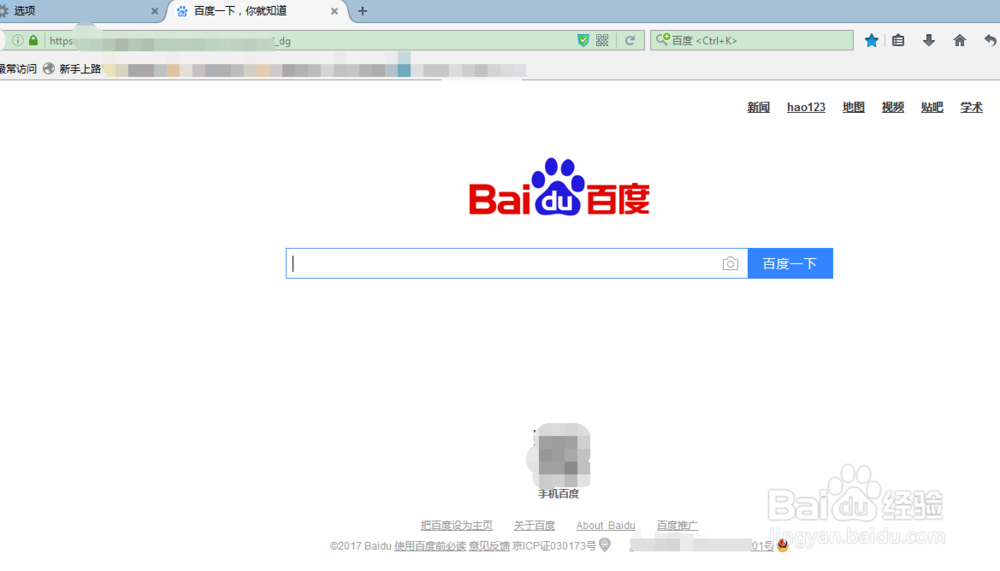 wd火狐浏览器下一个网页会覆盖上一个网页怎么办