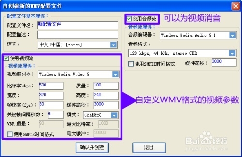 F4V转换WMV,如何把F4V转成WMV