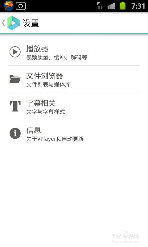 安卓视频播放器哪个最好：[1]
