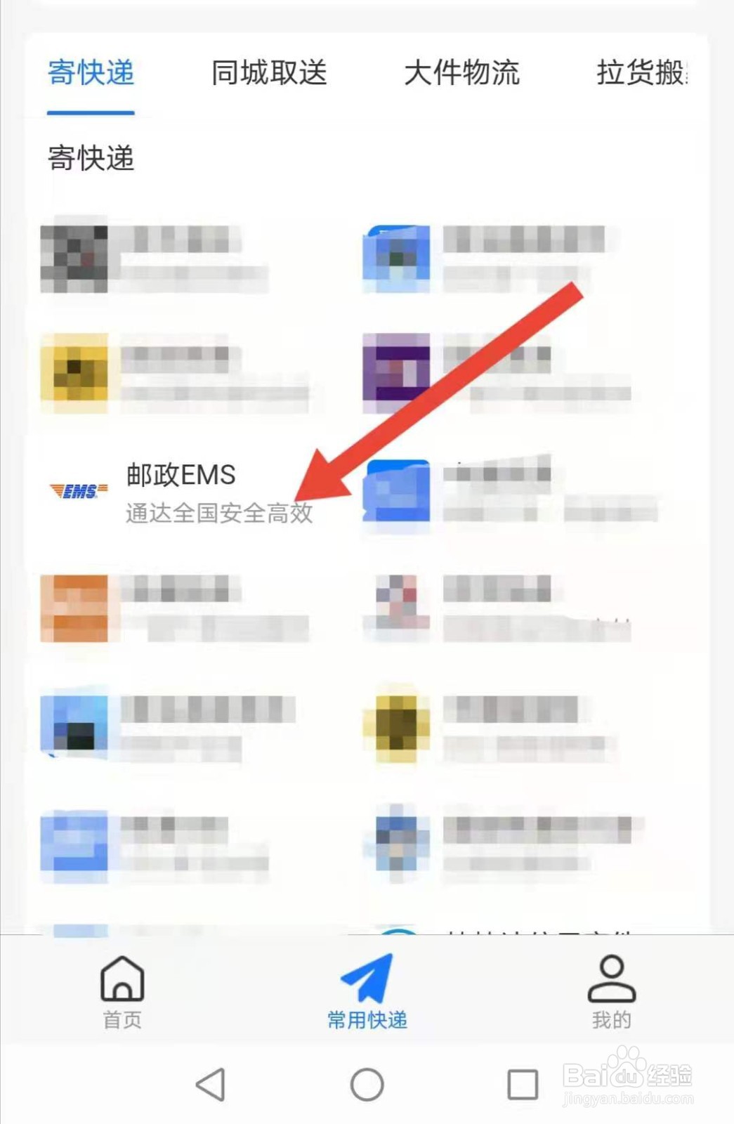 邮政运费怎么算