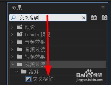 PR怎么添加交叉溶解效果