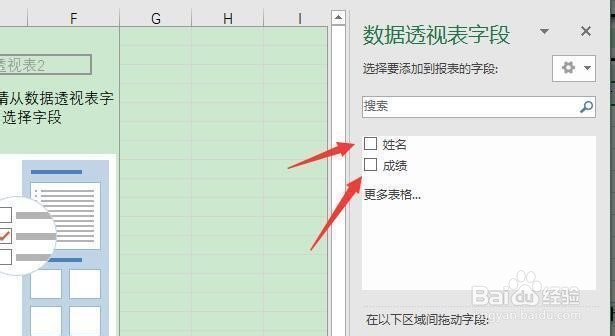 如何用数据透视表快速汇总EXCEL数据