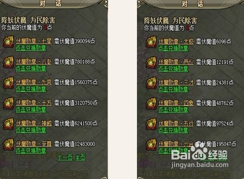 傲视遮天伏魔日常怎么做有什么用