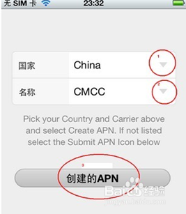 美版iphone4s如何升级