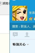 如何上传、更改qq头像呢