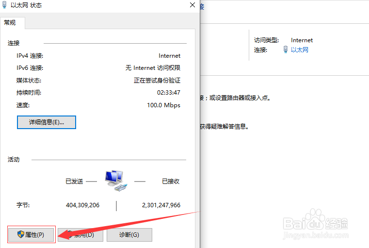 Windows10怎样更改IP地址