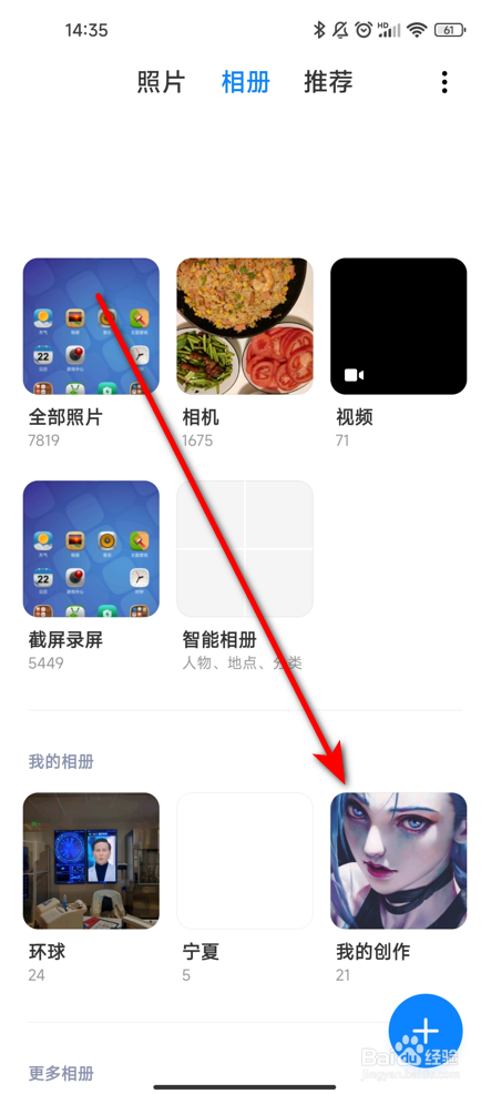 小米手机拼图不完整怎么调整