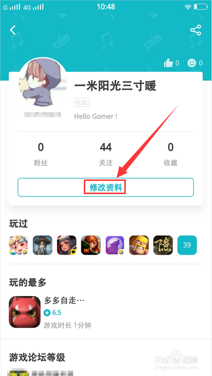 taptap怎么改地区限制