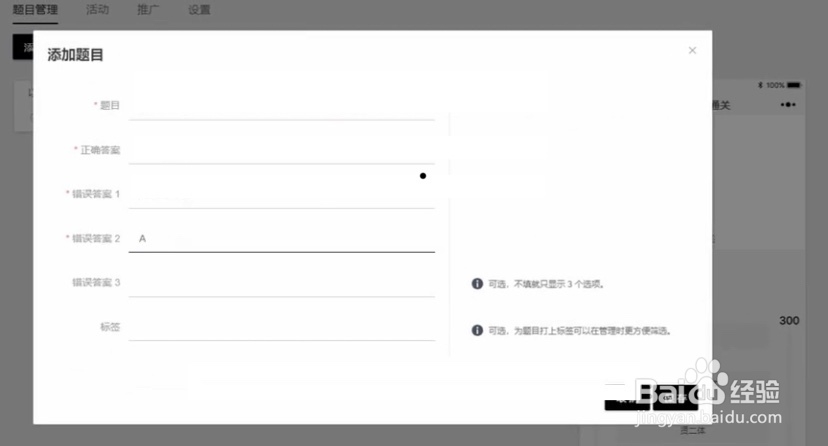 答题类的微信小程序怎么做