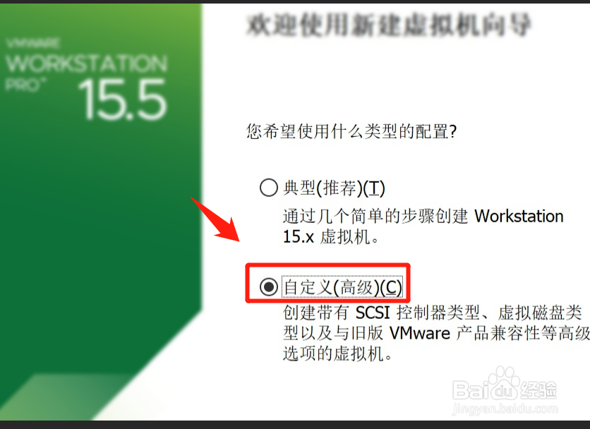 怎么用VMware软件创建虚拟机？