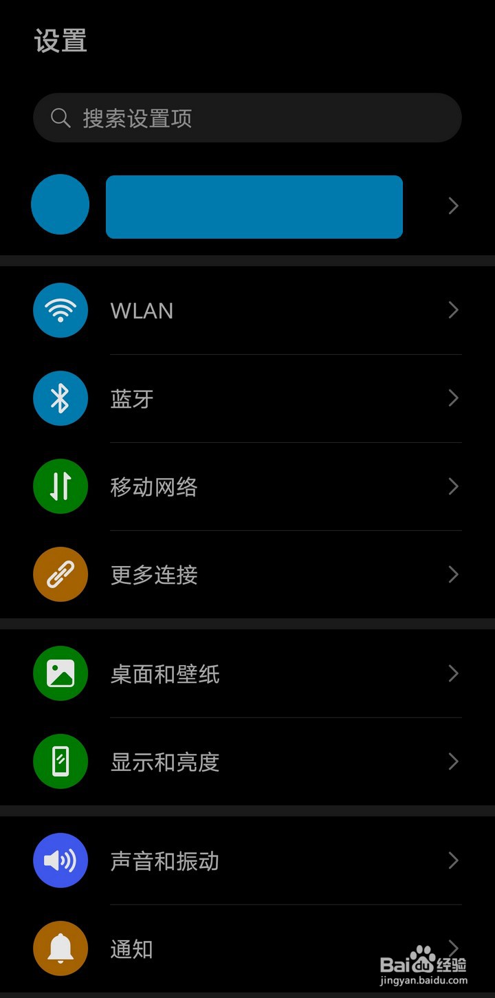 怎么控制第三方应用或网站对华为账号的访问