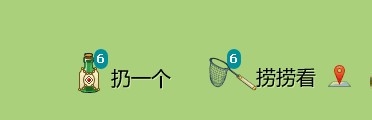 最新QQ全系列：[18]如何使用QQ漂流瓶聊天