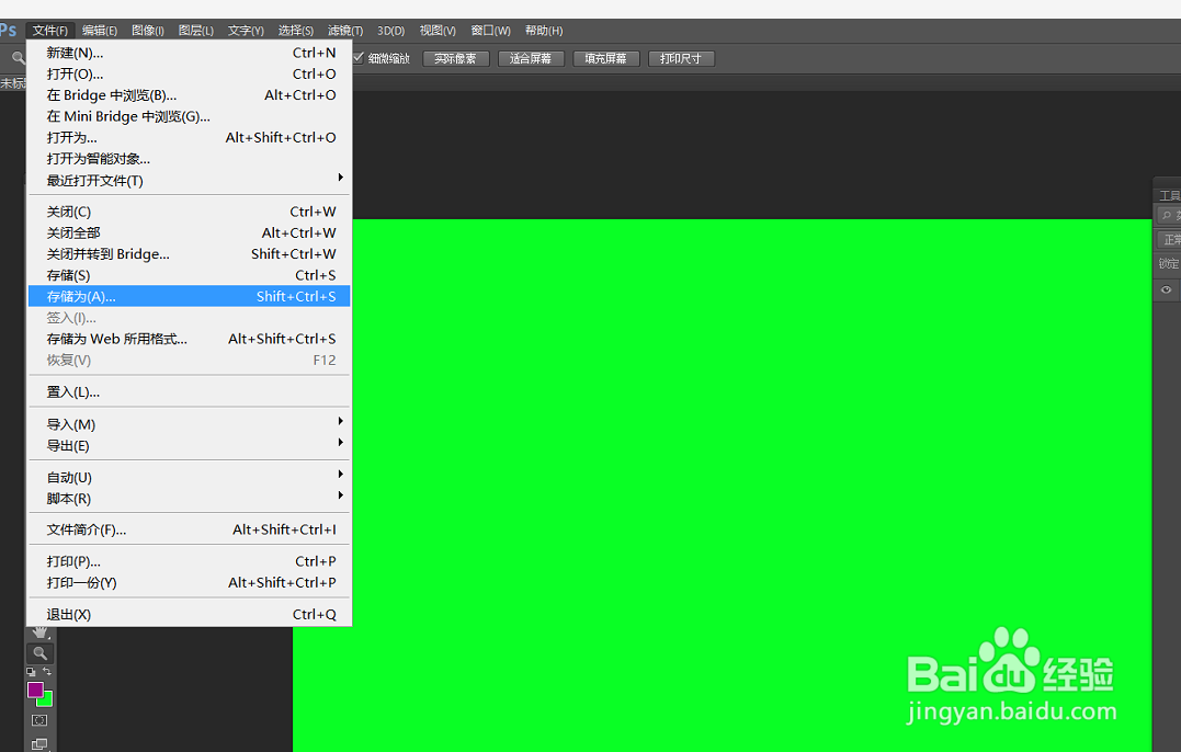 Photoshop如何能够把图片存储成PDF格式