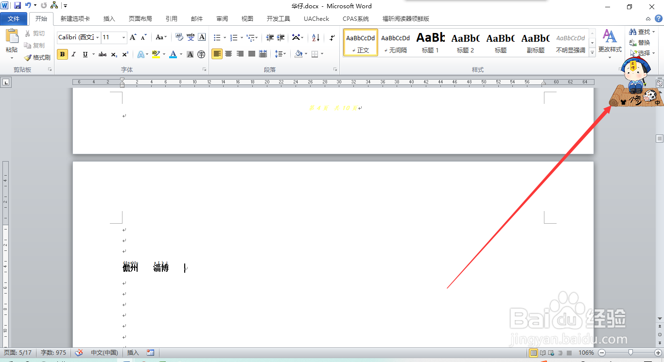 搜狗输入法如何添加表情包