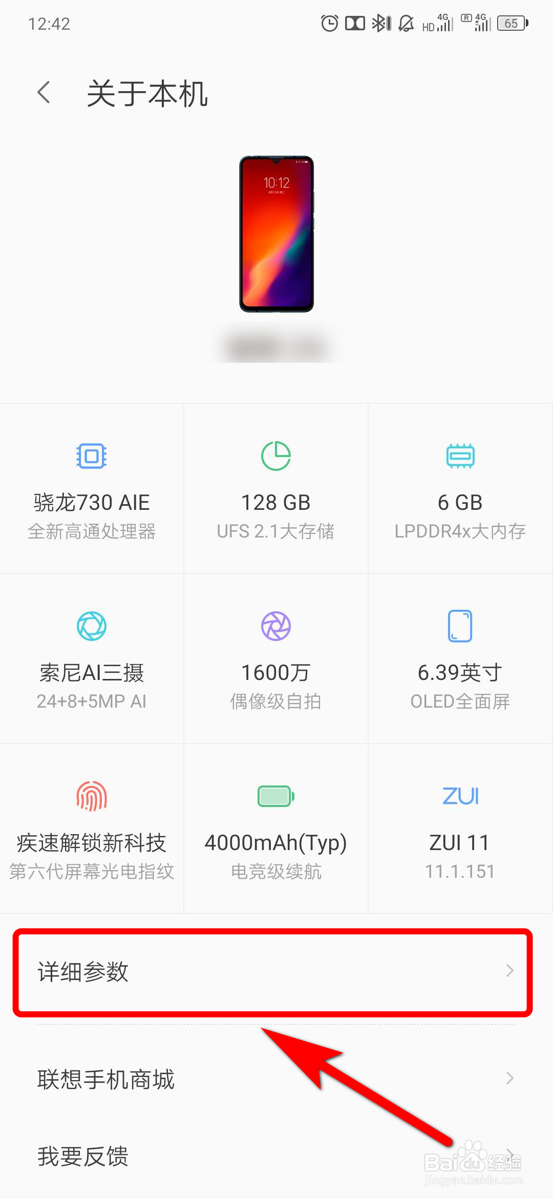 如何查看手机WLAN MAC地址