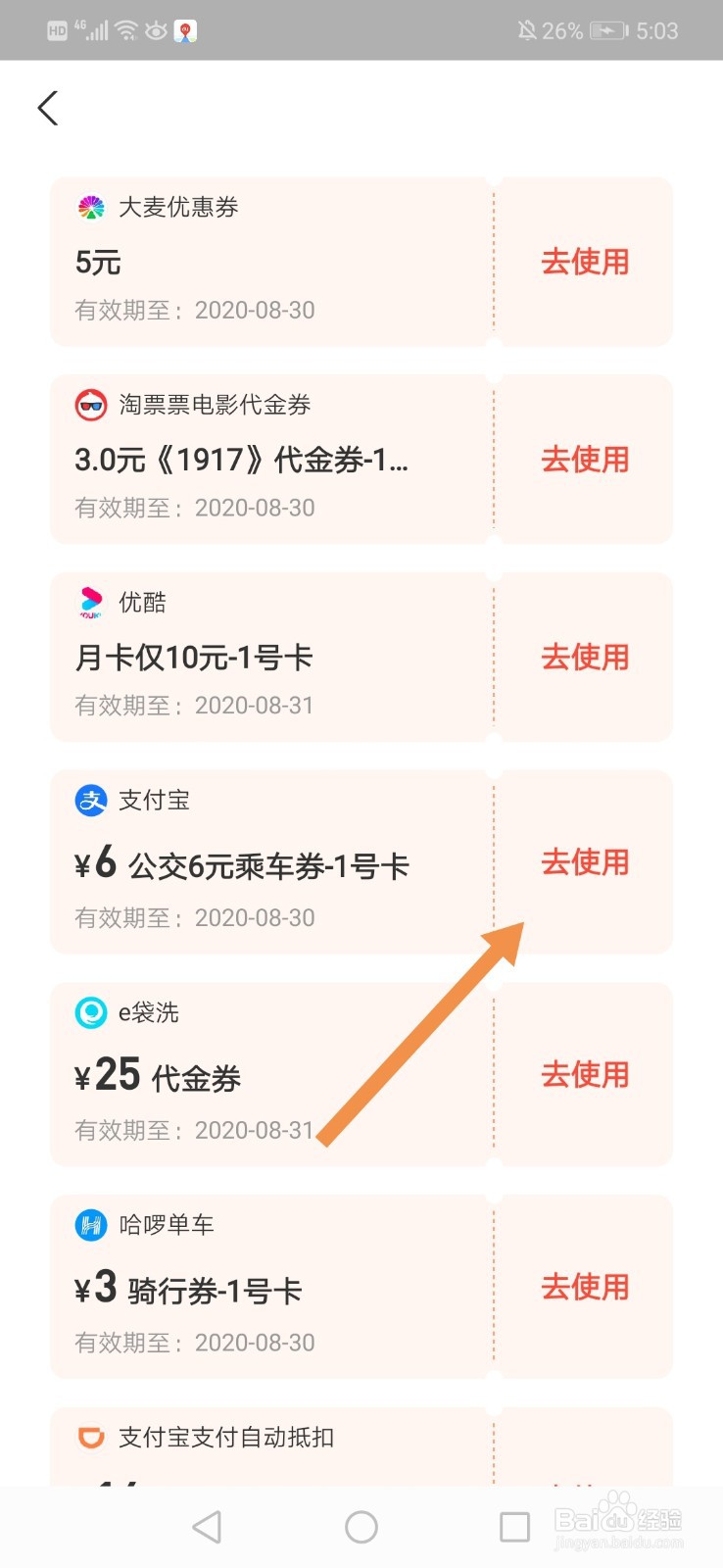支付宝1号卡怎么用