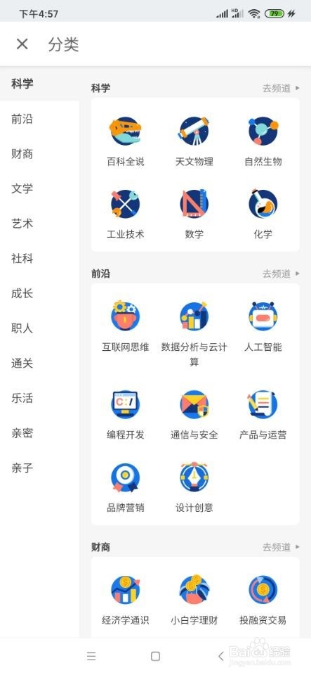 知乎如何下载书籍