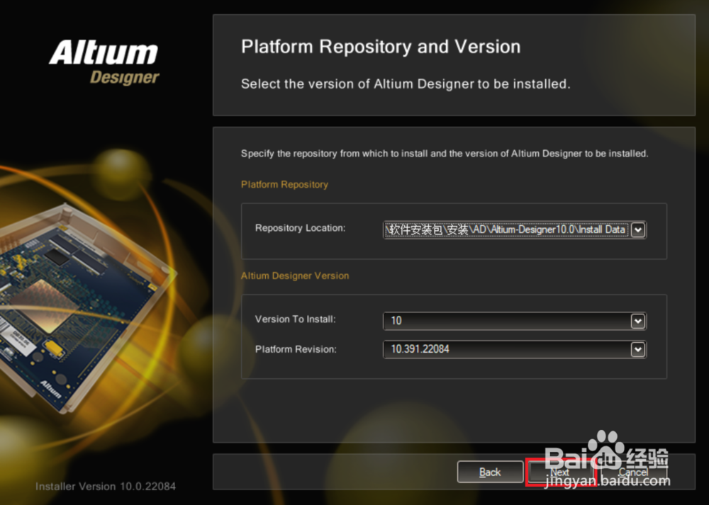 Altium Designer 10【AD 10】软件下载安装教程