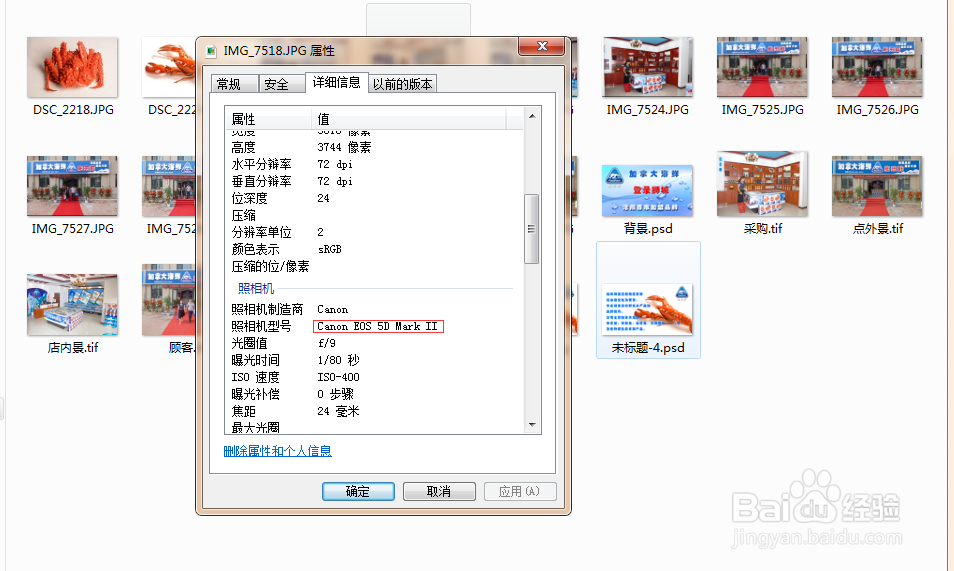 ps cs6打不开cr2文件怎么办