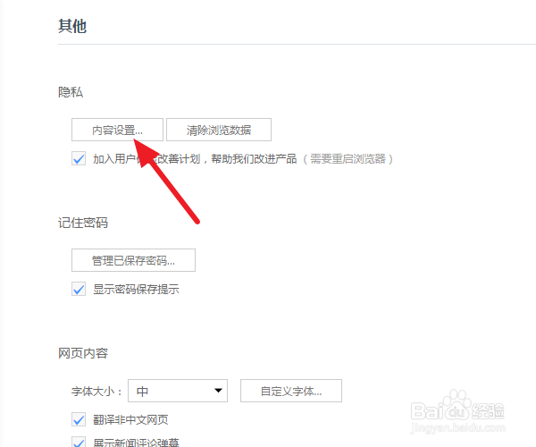 UC浏览器cookie被禁用怎么办