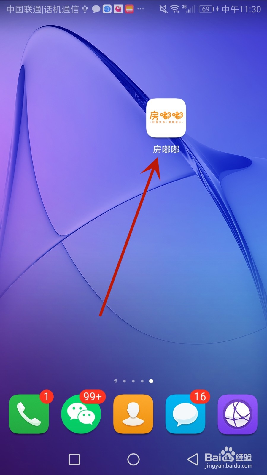 怎么退出登录的房嘟嘟账号