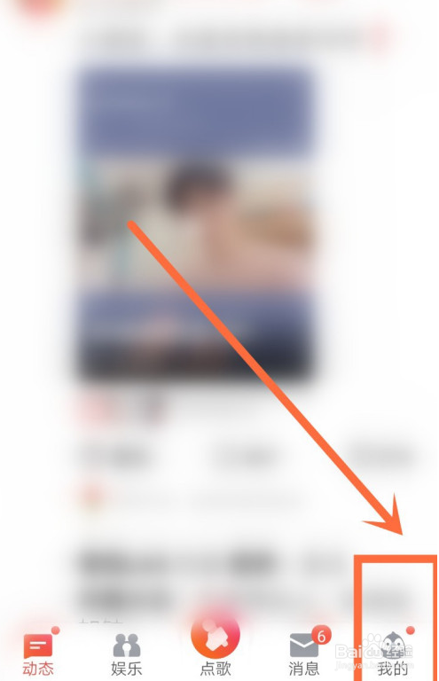 全民K歌怎么关闭手机型号的显示