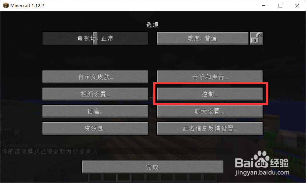 我的世界1.7.2怎么批量放置方块