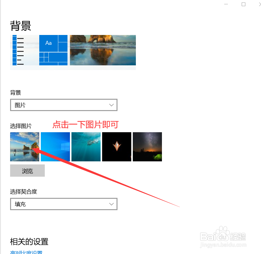 笔记本电脑怎么更改桌面壁纸?