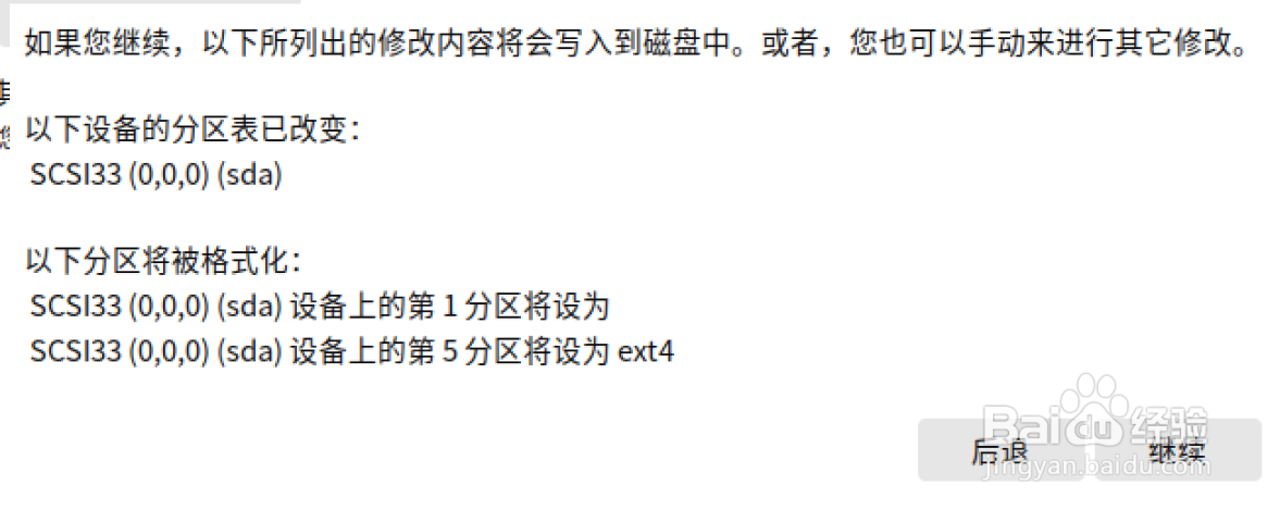 VMware15.5安装优麒麟桌面版