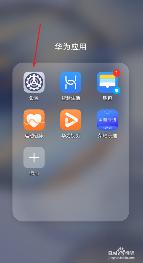 荣耀手机如何开启深色模式