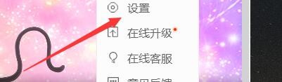 如何设置爱奇艺始终跳过片头