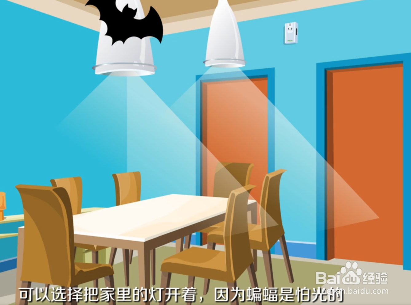 蝙蝠飞到家里怎么驱赶