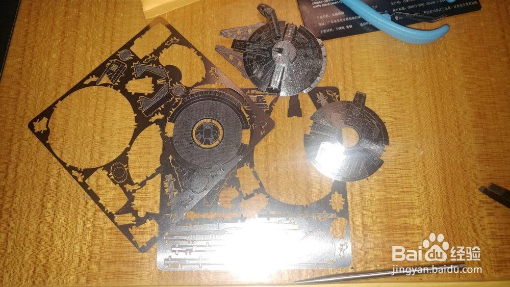 3d金属模型拼装经验