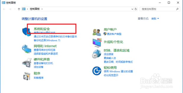 Win10打开软件出现询问是否运行的解决方法
