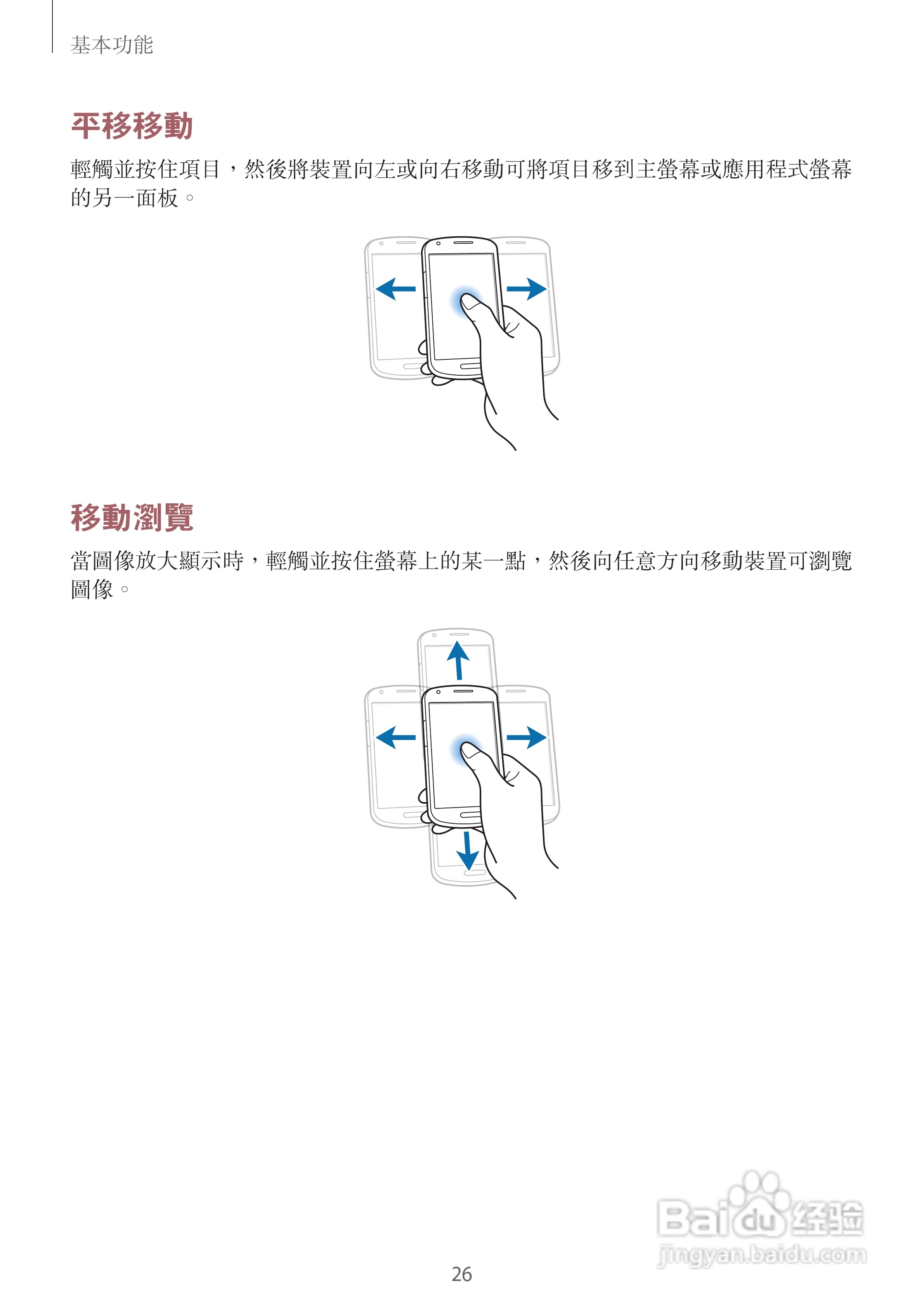 三星GT-I8730手机说明书:[3]