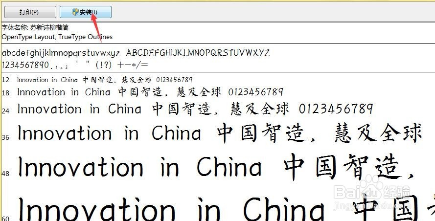ps中的字体怎么安装？【图文教程】