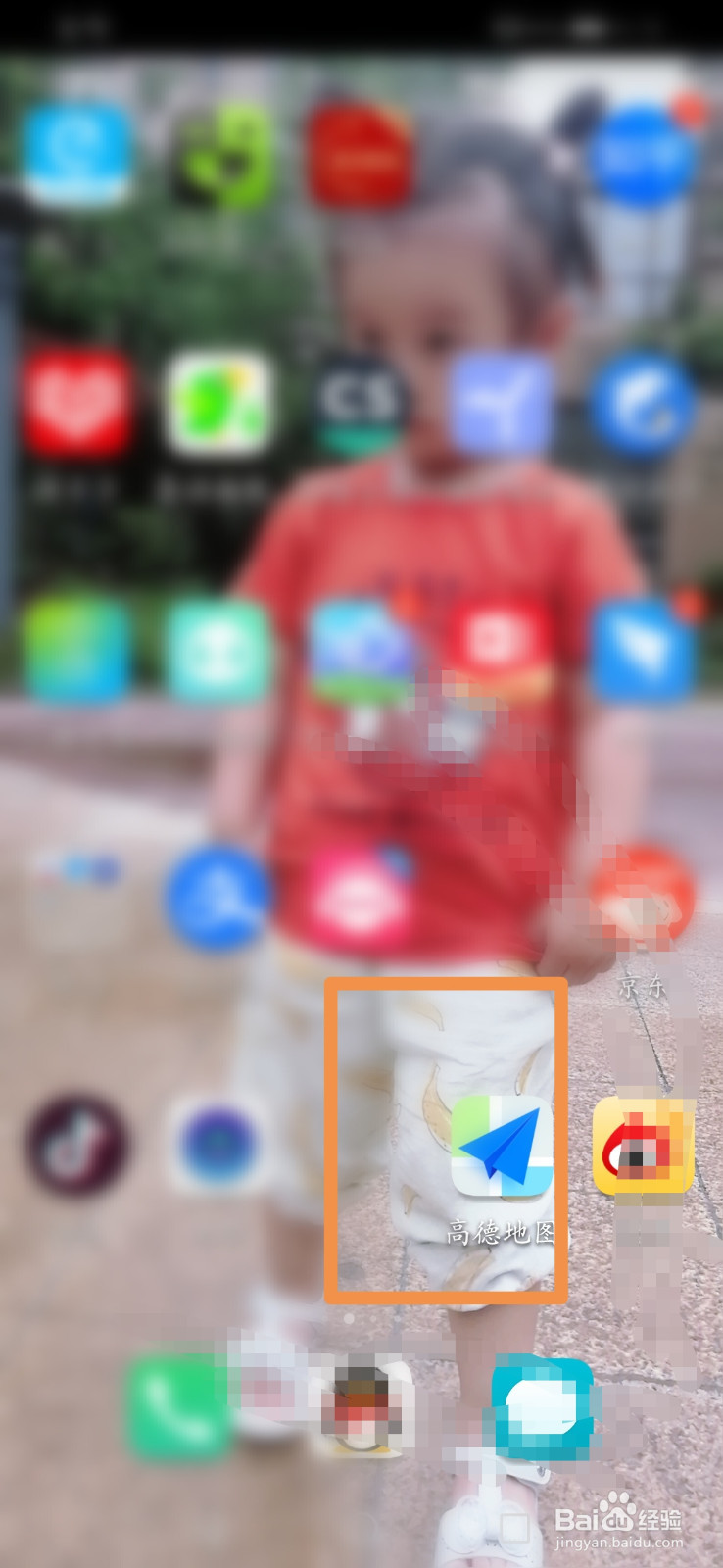 高德地图怎么将屏幕方向设置为横屏