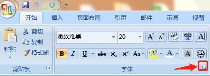 Word怎么批量修改文字样式呢