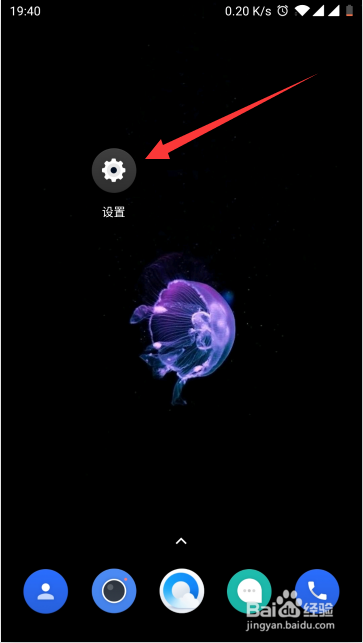 如何设置手机显示实时网速