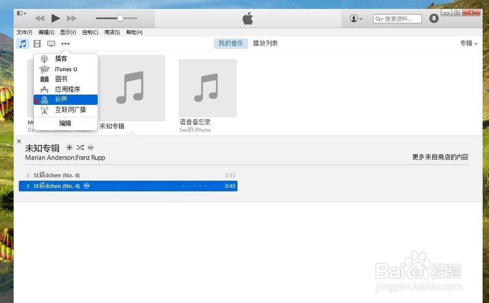 如何在iPhone中使用自定义铃声？