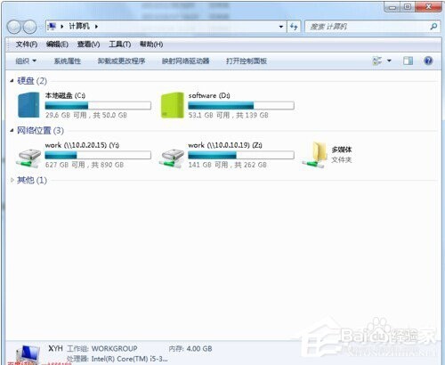 Win7硬盘图标变了怎么改改变硬盘图标的方法
