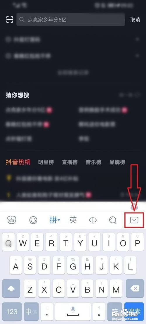 抖音同城热榜如何才能看