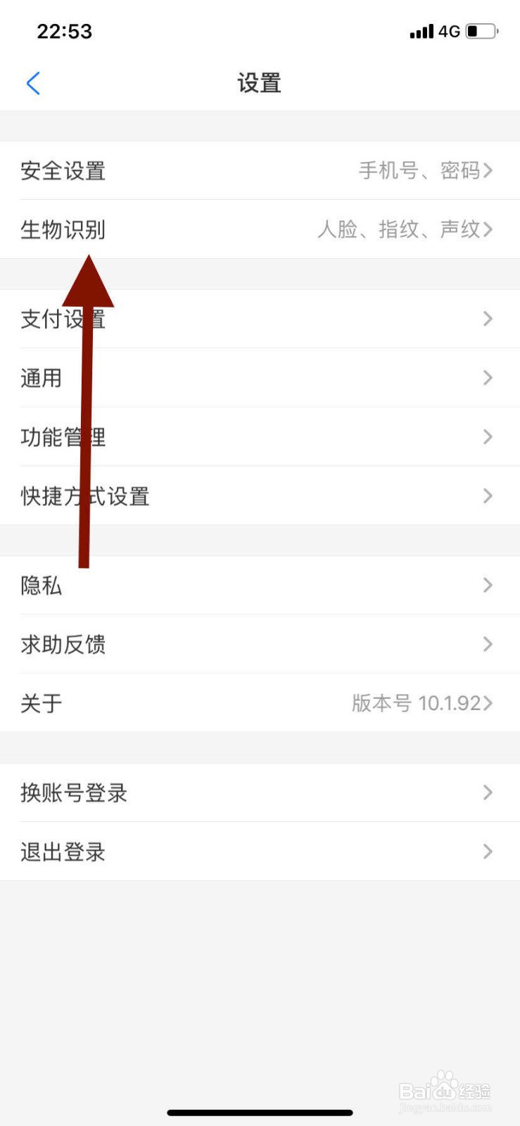 手机支付宝如何开启到店刷脸支付功能